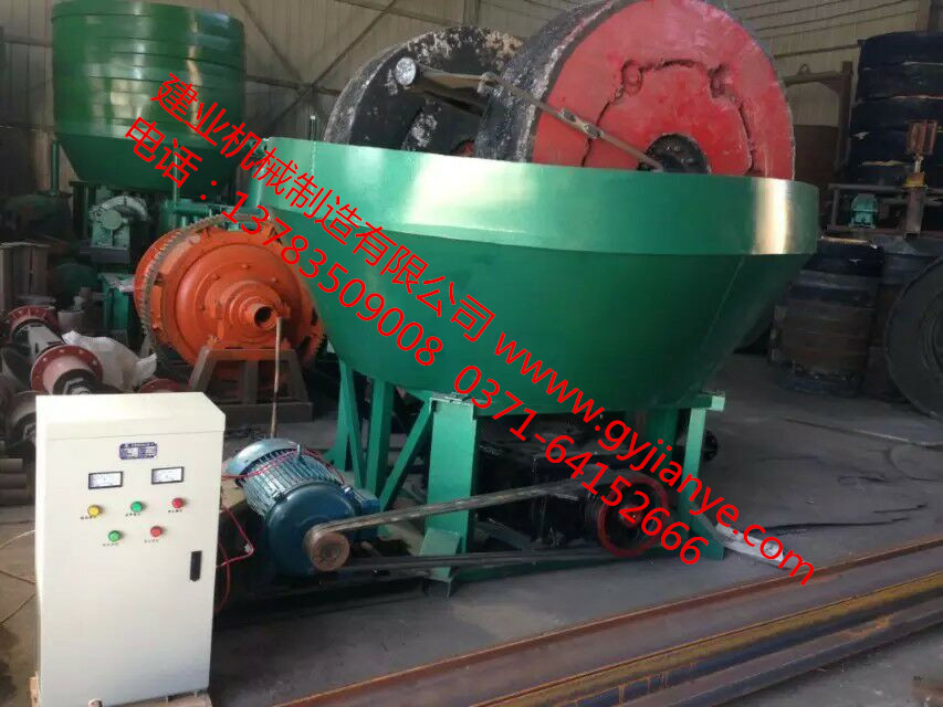 建業機械新型碾金機