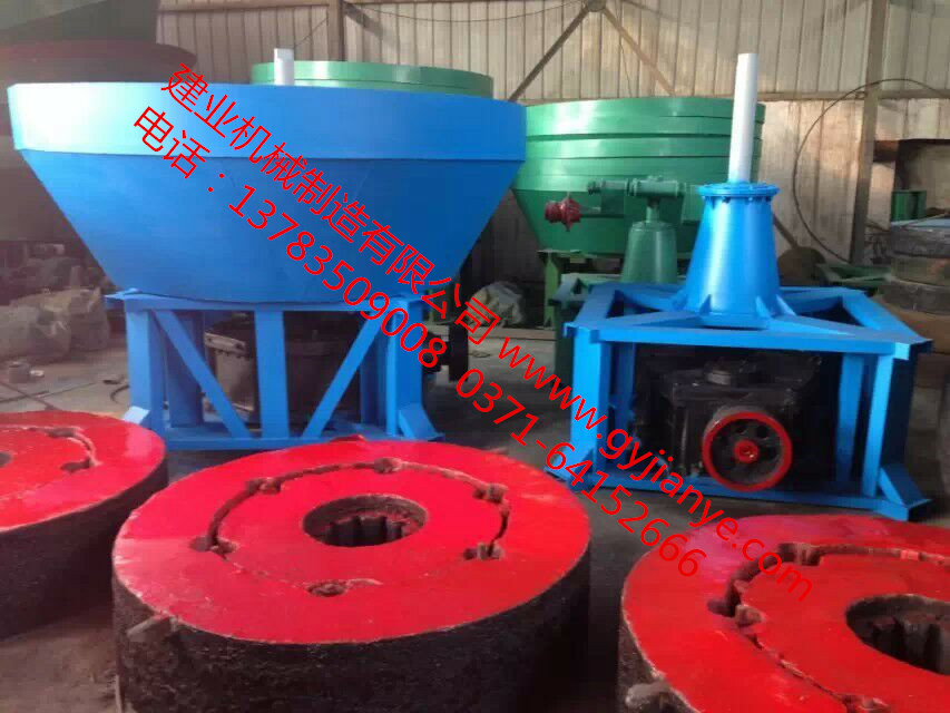 建業新型碾金機